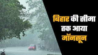 मौसम: बिहार की सीमा के बिल्कुल करीब पहुंचा है मॉनसून, भारत के कई राज्यों में होने वाली है भारी बारिश | Watch Video