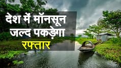 मौसम: बिहार और महाराष्ट्र में मॉनसून के जल्द आगमन की संभावना, कुछ राज्यों में हीटवेव रहेगी जारी | Watch Video