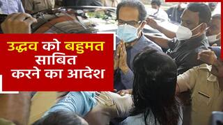 Maharashtra Political Crisis: सीएम उद्धव ठाकरे की बढ़ी मुश्किलें, कल साबित करनी होगी बहुमत | Watch video