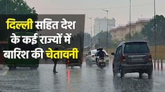 Monsoon 2022: उत्तर प्रदेश, मध्य प्रदेश, बिहार सहित कई राज्यों में भारी बारिश होने की संभावना | Watch Video