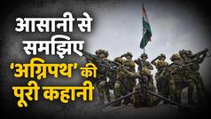 अग्निपथ योजना है क्या? समझिए आसान भाषा में, भ्रम और अफवाहों से दूर रहें | Watch Video
