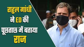 ED की पूछताछ में राहुल गांधी ने ऐसे दिया सारे सवालों के जवाब। Watch Video
