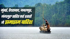 मौसम: मुंबई में भारी बारिश, हैदराबाद, जबलपुर, मंगलुरु सहित बाकी कई शहरों में भी बरसेंगे बदरा | Watch Video