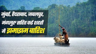 मौसम: मुंबई में भारी बारिश, हैदराबाद, जबलपुर, मंगलुरु सहित बाकी कई शहरों में भी बरसेंगे बदरा | Watch Video