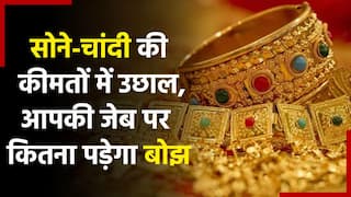 Gold-Silver Price Today: सोने और चांदी की कीमतों में आया उछाल, जानिए आज कितनी रहीं कीमतें | Watch Video