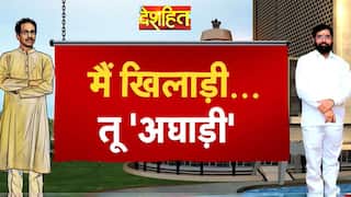 देशहित: क्या एकनाथ शिंदे 40 विधायकों का साथ लेकर उद्धव ठाकरे से बड़े नेता बन गए? | Watch Video