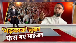 Hate Speech मामले में घिरे ओवैसी, महाराष्ट्र के लातूर में एक रैली में भड़काऊ बयान पर FIR दर्ज | Watch Video