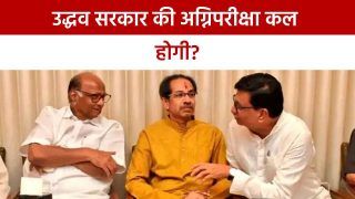 महाराष्ट्र राजनीतिक संकट: क्या 30 जून को हो जाएगा दूध का दूध और पानी का पानी | Watch Video