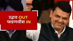 Maharashtra Political Crisis Update: बीजेपी का आज सरकार बनाने का दावा संभव, राज्यपाल से फडणवीस करेंगे मुलाकात | Watch Video