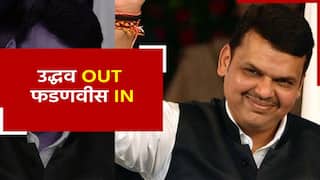 Maharashtra Political Crisis Update: बीजेपी का आज सरकार बनाने का दावा संभव, राज्यपाल से फडणवीस करेंगे मुलाकात | Watch Video