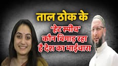 ताल ठोक के: हेट स्पीच से कौन बिगाड़ रहा देश का सांप्रदायिक सौहार्द? क्या किसी को संविधान देता है विशेषधिकार ? Watch Video  
