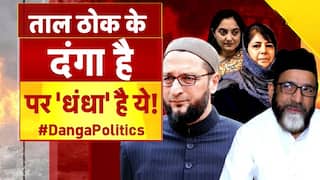 ताल ठोक के: क्या देश को दंगों की आग में झोंकने की साजिश की जा रही है? | Watch Video  