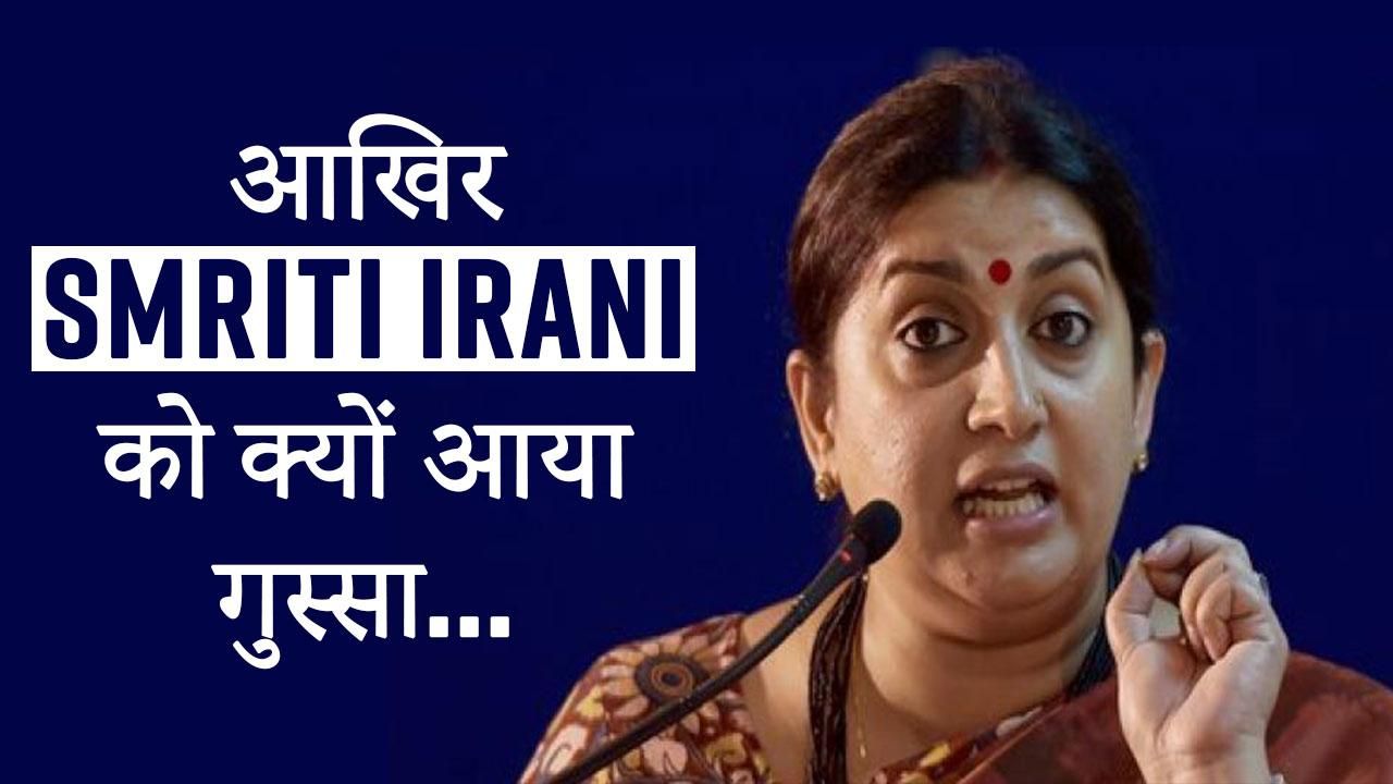 Smriti Irani Angry Over A Boy's Insta Post Calling Her "Dilli Waali Girlfriend" - Watch Video