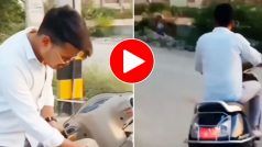 Scooty Chor Ka Video: लड़के से कहा- एक चक्कर लगा लो, पर वो स्कूटी ही लेकर भाग गया । मालिक बेहोश...देखें वीडियो