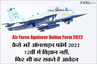 Air Force Agniveer Online Form 2022 : एयफोर्स  अग्‍न‍िवीर वायु सेना भर्ती के लिए ऐसे करना होगा आवेदन, 12वीं में विज्ञान नहीं, फिर भी कर सकते हैं अप्‍लाई