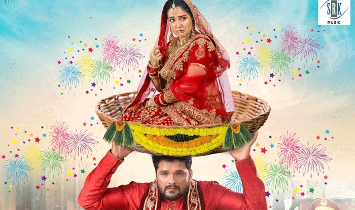 'डोली सजा के रखना' का फर्स्ट लुक आउट, दौरी में दुल्हन लेकर निकले खेसारीलाल यादव, फ़ोटो हो गई वायरल