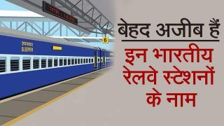 Video: इन रेलवे स्टेशनों का नाम सुनकर नहीं रोक पाएंगे अपनी हंसी, जानें यहां कि दिलचस्प बातें | Watch
