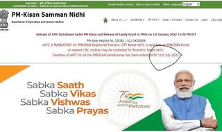 पीएम किसान योजना: 11वीं किस्त जारी करने के बाद सरकार ने किसानों को दी एक और खुशखबरी, यहां चेक करें डिटेल्स