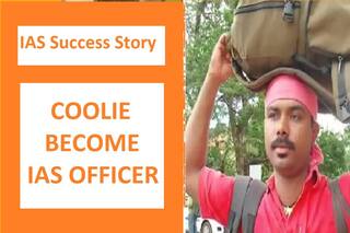 Success Story : कूली बना आईएएस अध‍िकारी, बेटी के जन्‍म से मिली किक, रेलवे स्‍टेशन के वाईफाई से की यूपीएससी एग्‍जाम की तैयारी