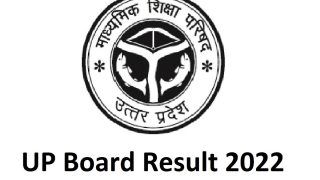 UP Board Result 2022: यूपी बोर्ड ने अपनी स्थापना के 100 वर्ष किए पूरे, जानें कब पहली बार आयोजित की गई थी बोर्ड परीक्षा