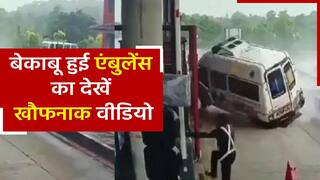 Viral Video: तेज रफ्तार एंबुलेंस अचानक हुई बेकाबू, हादसे में मरीज सहित 4 लोगों की मौत, देखें वीडियो