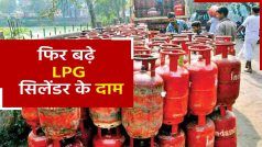आम जनता को लगा झटका, आज से 50 रुपए महंगा हुआ LPG गैस सिलेंडर | Watch Video