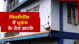 Breaking News: फिलीपींस में ज्वालामुखी फटने के बाद भूकंप के तेज झटके से हिली धरती| Watch Video