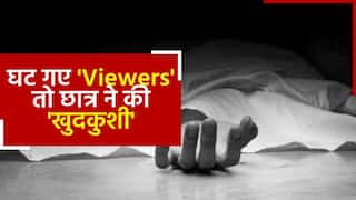 सुसाइड नोट में छात्र ने लिखा 'मां-बाप नहीं देते थे करियर संबंधी सलाह, इसलिए कर रहा खुदकुशी' | Watch video
