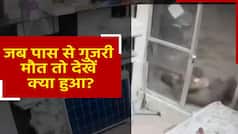 Viral Video: मथुरा में अचानक गिरी स्कूल की छत, बाप-बेटे की बाल-बाल बची जान