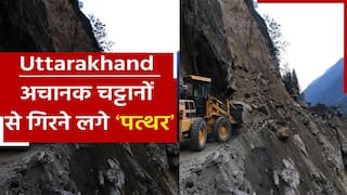 उत्तराखंड में बारिश के बाद भूस्खलन, गंगोत्री हाईवे बंद | Watch Video