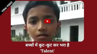 Viral Video: इन बच्चों के टैलेंट का क्या कहना, महाभारत-रामायण की गाथा सुनाकर सबकी बोलती कर दी बंद, देखें हैरान कर देने वाला वीडियो