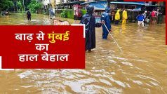 Mumbai Rain: मुंबई में मौसम ने ली करवट, भारी बारिश से बाढ़ की आशंका। Watch Video