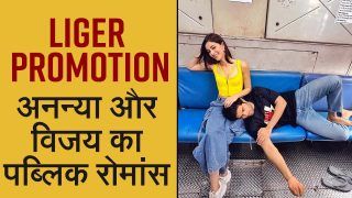 Liger Promotion: मुंबई के लोकल ट्रेन में पब्लिक रोमांस करते नजर आए अनन्या और विजय। Watch Video