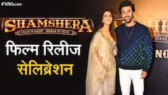 Shamshera Movie Release: शमशेरा के रिलीज होने पर रणबीर और वाणी ने अपने फैंस के साथ ऐसे किया सेलिब्रेट, जानें फैंस ने दिए कैसे रिएक्शन – Watch
