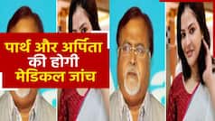 पार्थ और अर्पिता की अलग अलग होगी मेडिकल जांच, जांच के लिए ले जाने के दौरान रो पड़ी अर्पिता. Watch Video