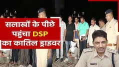 DSP मर्डर केस में पुलिस को मिली बड़ी कामयाबी, आरोपी ड्राइवर राजस्थान से हुआ गिरफ्तार | Watch Video