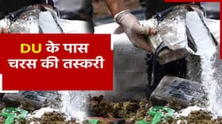 मॉडल से बना ड्रग्स सप्लायर, 1 करोड़ की चरस के साथ पुलिस ने किया गिरफ्तार | Watch Video