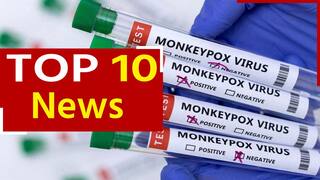 देश में मिला Monkey pox का पहला मरीज। Watch Video
