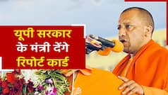 यूपी सरकार के मंत्री आज देंगे अपने विभाग का रिपोर्ट कार्ड। Watch Details