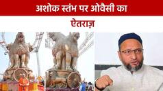 New Ashoka Stambh: नए संसद भवन के अनावरण पर ‘Owaisi’ का पीएम मोदी पर हमला, Watch Video