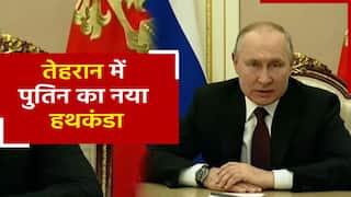 तेहरान में अर्दोंआन से मिल पुतिन ने की अनाज निर्यात और सीरिया पर चर्चा। Watch Video