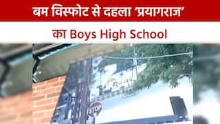 Prayagraj Bomb Scare: प्रयागराज में हाई स्कूल के सामने दिन दहाड़े हुई बमबाजी, डर की वजह से मची भगदड़ | Watch Video