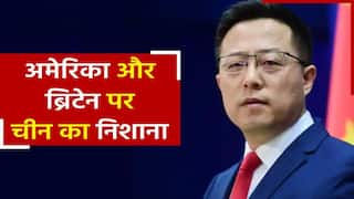 चीन ने अमेरिका और ब्रिटेन को बताया विश्व शांति के लिए बड़ा खतरा। Watch Video