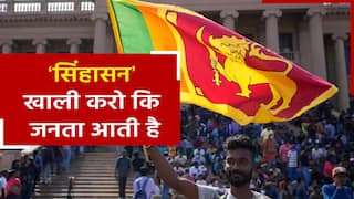 Sri Lanka Crisis Update: राष्ट्रपति भवन के बाद प्रधानमंत्री आवास में घुसी ‘लंकाई’ जनता, वीडियो में देखें ‘कैरम’ खेल रहे हैं प्रदर्शनकारी