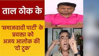 Taal Thok Ke: सपा नेता ने की ‘राष्ट्रपति मुर्मू’ पर विवादित टिप्पणी, अजय आलोक बोले भारतीय महिलाओं का हुआ अपमान | Watch Video