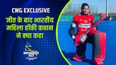 CWG Exclusive Interview: बर्मिंघम में जीत के साथ श्रीगणेश करने वाली भारतीय महिला हॉकी टीम की कप्तान की बात | Watch Video 