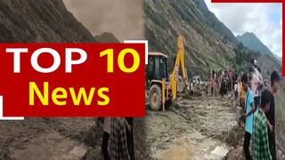 Top 10 News 1st July: मणिपुर में भूस्खलन के कारण 13 लोगों की मौत, 40 लापता, आज मुंबई लौट सकते हैं शिवसेना के बागी विधायक