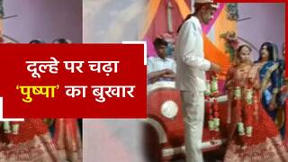 Viral Video: दुल्हन उछल-उछल कर पहना रही थी वरमाला, दूल्हे का Attitude देख लोग बोले ‘झुकेगा नहीं’...