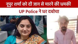 Nupur Sharma Breaking News: नूपुर शर्मा को दी गर्दन काटने की धमकी, अब यूपी पुलिस कर रही है माकूल इलाज | Watch Video