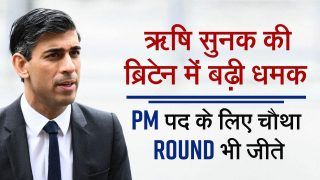 Britain PM Election: 21 जुलाई को होने वाला 5वें दौर में तय हो जाएगा कौन बनेगा ब्रिटेन का प्रधानमंत्री? Watch Video